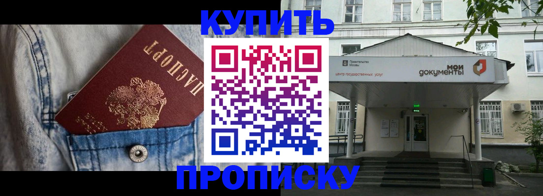 регистрация для школы в Благовещенске