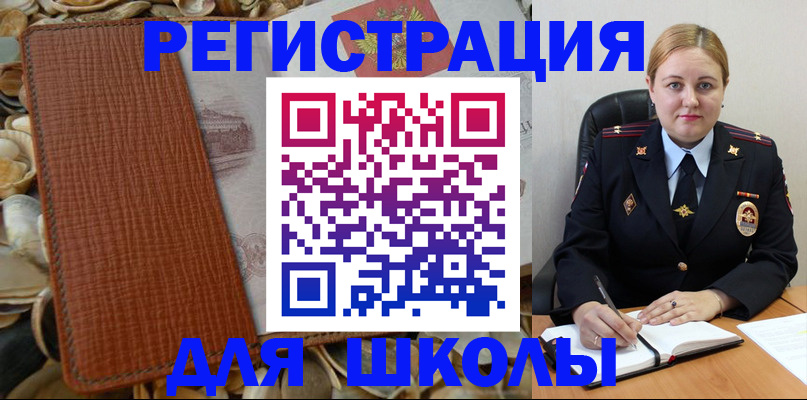 прописка паспорт в Благовещенске